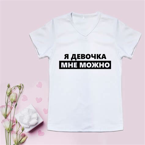 Футболка "я девочка, мне можно" Розмір М / IMCAT