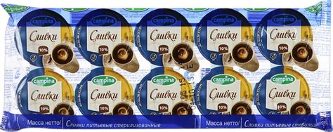 Сливки Campina стерилизованные порционные 10 % 10*10 мл купить с ...