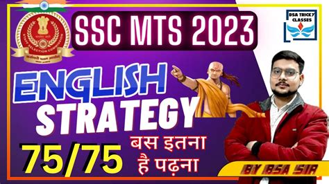 SSC MTS 2023 English कस तयर कर SSC MTS 2023 English Strategy