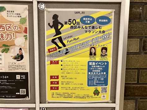 【札幌市手稲区】第30回ていね夏あかり、7月18日19時15分頃～オンライン開催 号外net 札幌市西区・手稲区