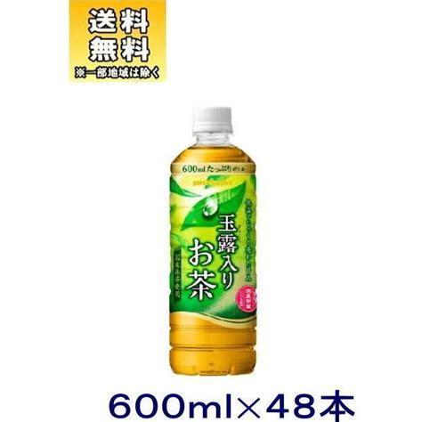 飲料 送料無料※2ケースセット ポッカサッポロ 玉露入りお茶（24本＋24本）600mlpetセット（48本セット）（600ml 500