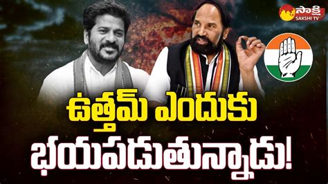 Uttam Kumar Reddy Gives Clarity On Party Change Uttam Kumar Reddy