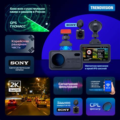 Видеорегистратор с радар-детектором TrendVision NoNameTrendVisionHSEW ...
