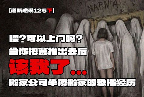 【道听途说27】再三强调，胆小勿入！！！六年前死去的朋友来找我了，要抓我当替死鬼，有视频为证！ Mcdz 道听途说 哔哩哔哩视频