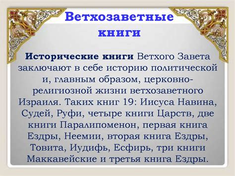 Библия - презентация онлайн