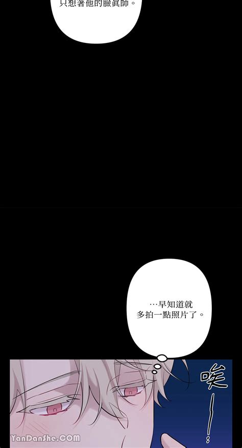 月光狼嚎 第66話 言耽社