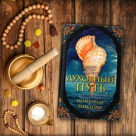 Издательство «Азбука-Аттикус» - Вышла новая книга Грегори Дэвида ...