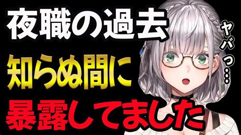 【ホロライブ】白銀ノエルが過去を必死に隠そうとするも本音がポロリ【団長白銀ノエルホロライブ切り抜き】 Youtube