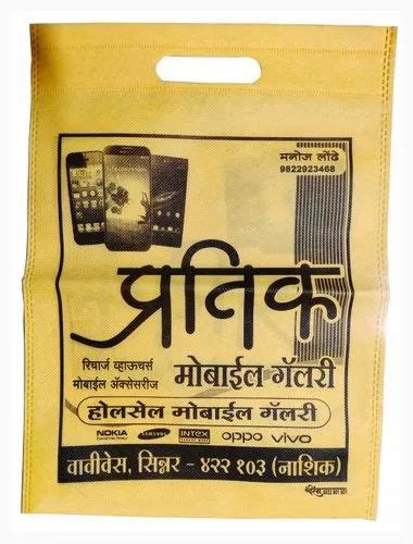 Non Woven D Cut Printed Carry Bag For Shopping Capacity 2 Kg At Rs 3