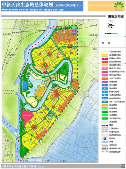 中新天津生态城绿色生态型道路关键技术研究及示范 路桥施工 筑龙路桥市政论坛