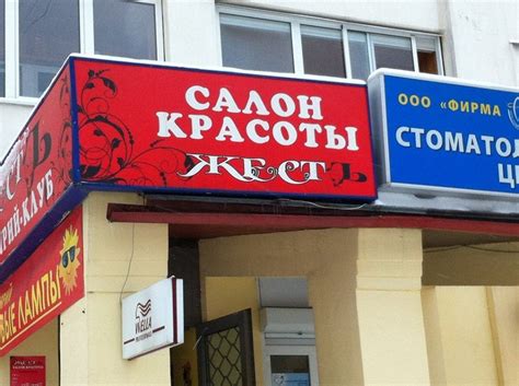Смешные вывески и фееричные названия магазинов