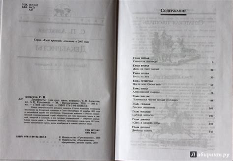 Книга: Декабристы - Сергей Алексеев. Купить книгу, читать рецензии ...