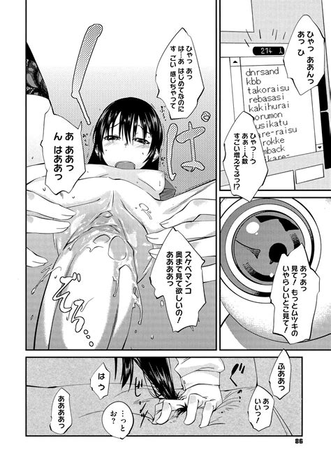 JUNK LAND Page 88 Nhentai Hentai Doujinshi And Manga