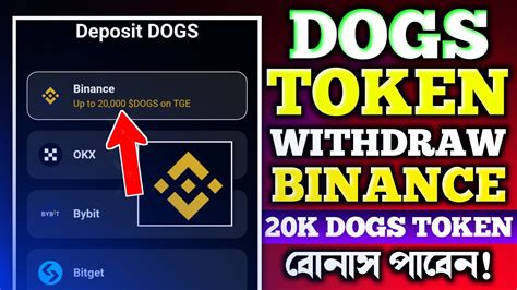 Dogs Withdraw Binance Dogs Token Withdraw Binance Dogs Claim