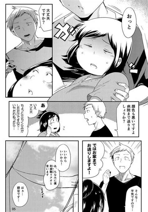 Hero No Okaa San Page 4 Nhentai Hentai Doujinshi And Manga
