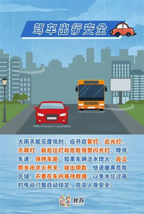 【应急科普】进入“七下八上”防汛关键期，这份安全指南请收好澎湃号·政务澎湃新闻 The Paper