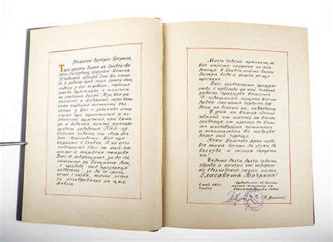 Колекция „Документи след 1944 г.” - Национален исторически музей
