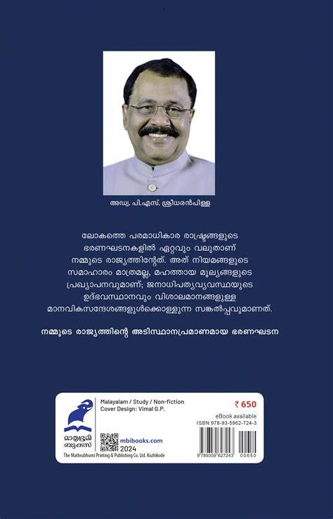 bharathathinte bharanaghatana mathrubhumi books