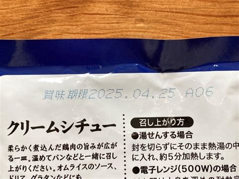 業務スーパーのクリームシチューはコクがあってまろやかな味わい♪ 業スーおすすめブログ