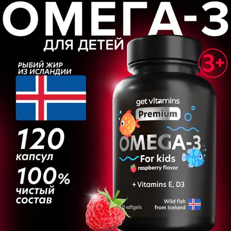 Вопросы и ответы о Омега 3 для детей, рыбий жир из Исландии, 120 капсул ...