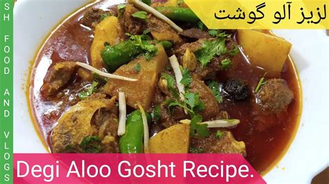 Degi Aaloo Gosht Recipe By Sh Food And Vlogs Youtube