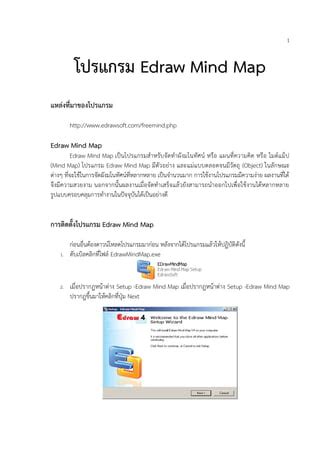 Edraw Mindmap PDF