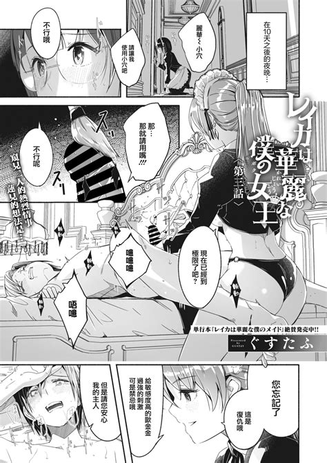Reika Wa Karei Na Boku No Jouou Ch 3 Page 2 Nhentai Hentai Doujinshi And Manga