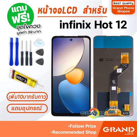 หนาจอ infinix Hot จอ จอชด จอ ทช จอinfinix จอHot LCD Display Touch infinix Hot Shopee