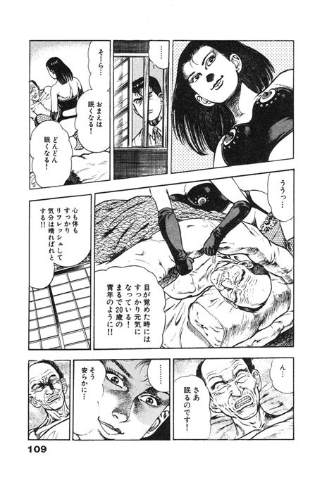 Ryakudatsu Toshi Page Nhentai Hentai Doujinshi And Manga