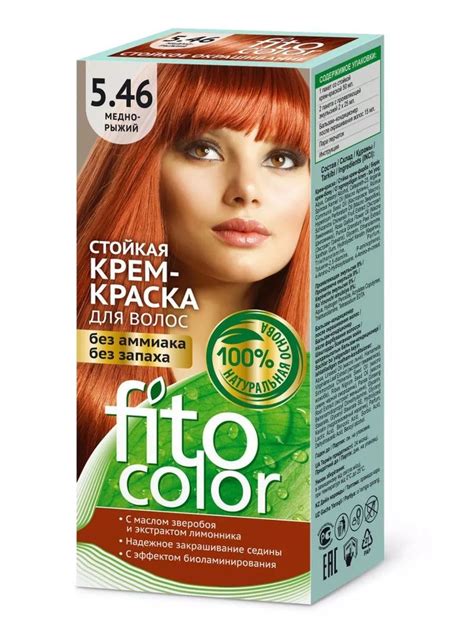 Fito Косметик Краска для волос, 115 мл - купить с доставкой по выгодным ...