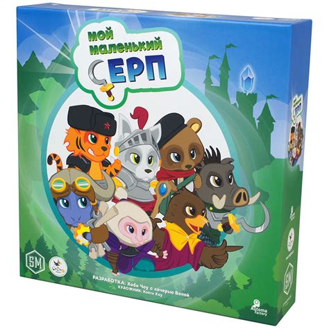 Мой маленький серп | Купить настольную игру в магазинах Hobby Games