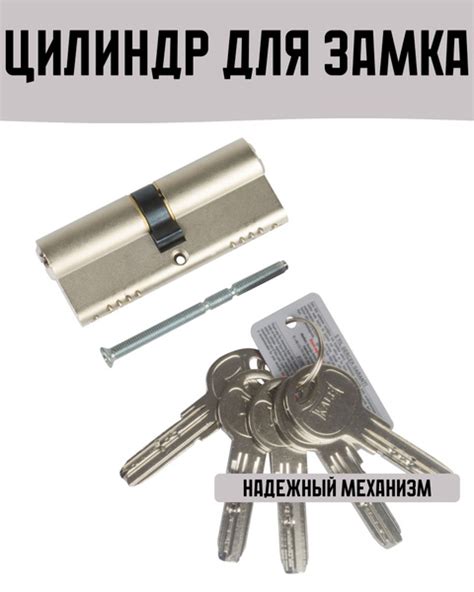 Цилиндр для замка ключ/ключ 31х37 цвет никель,164 OBS SNE/68 купить по ...