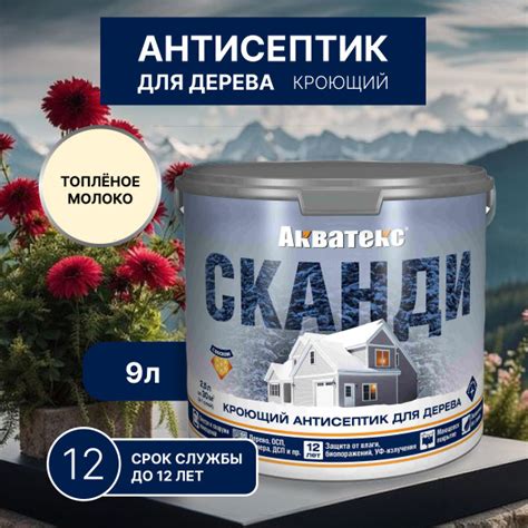 Строительный антисептик Акватекс Водооталкивающий, Декоративно-защитный ...