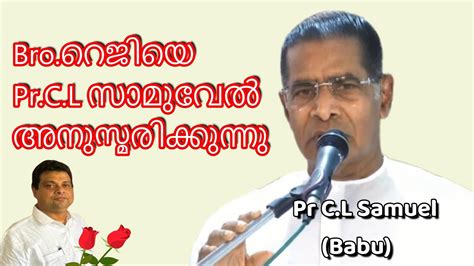 Br Reji John Funeral Service Pr CL Samuel Babu Testimony Pr CL