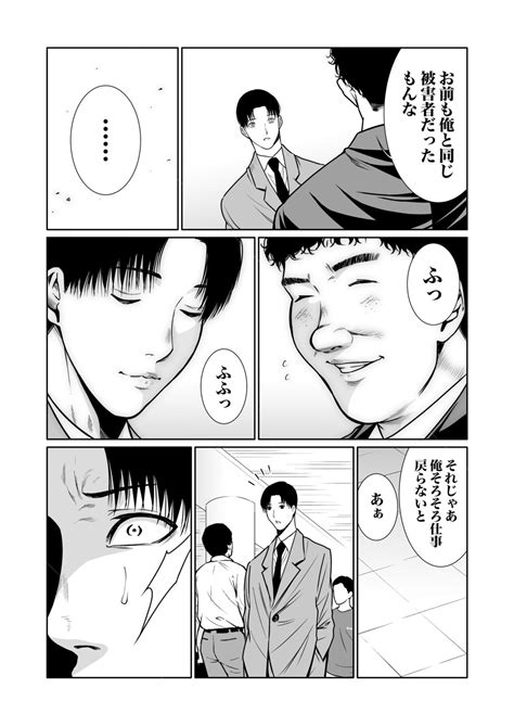 Akuji No Daishou Himitsu O Nigirareta Onna19 Page 359 Nhentai Hentai Doujinshi And Manga