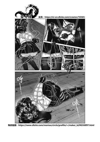 Ojou sama no Jibaku Jiko 大小姐的自縛事故 nhentai hentai doujinshi and manga