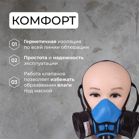 Респиратор противогазовый с клапаном РПГ 67, фильтр А1В1 - купить с ...