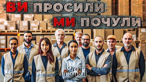 НОВОВВЕДЕННЯ ВІД PROFI PERSONAL! - YouTube