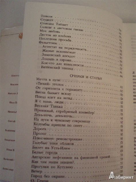 Книга: Утиная охота. Пьесы. Рассказы - Александр Вампилов. Купить книгу ...