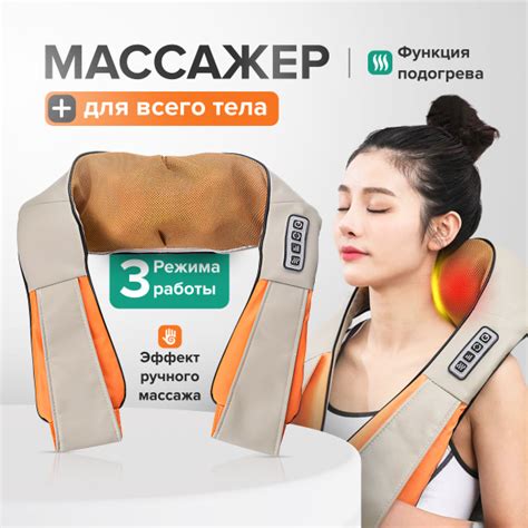 Массажер для шеи купить на OZON по низкой цене (1518042240)