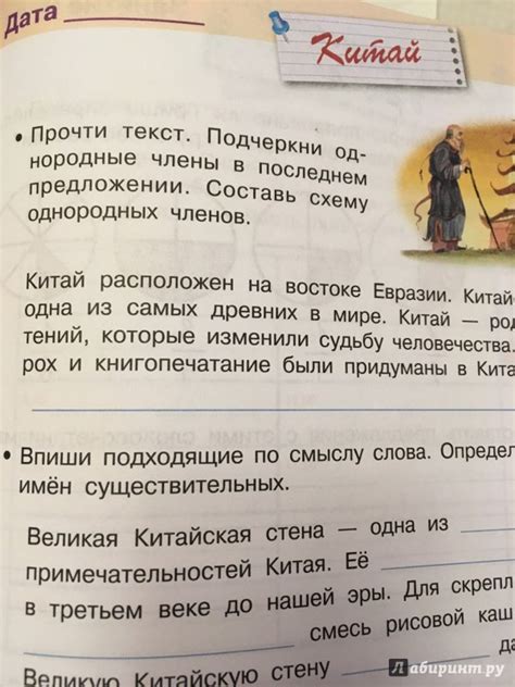 Книга: Занимаемся на каникулах. Из 3 в 4 класс - Е. Никитина. Купить ...