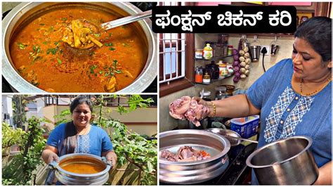 ಮನೆಯಲ್ಲಿ ಜಾಸ್ತಿ ಜನ ಸೇರಿದ್ರೆ ಹೀಗೆ ಚಿಕನ್ ಮಾಡಿ Chicken Gravy For