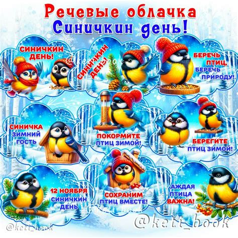 "День лицеиста" речевые облачка и баннер 19 октября - Кладовая педагога ...