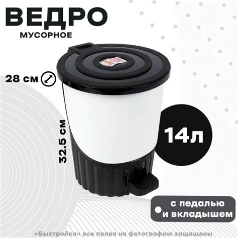 Мусорное ведро Дунья Догуш Пластик, 1 шт, белый купить по доступной ...