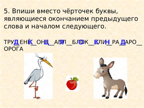 Презентация к занятию № 32. "Умники и умницы" 2 класс.