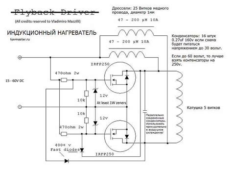 Радио Схемы - Индукционный нагреватель 500 Ватт своими руками ...