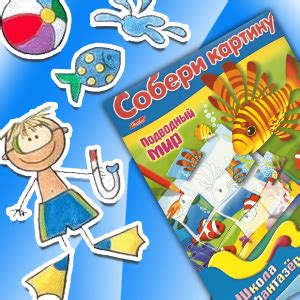 Развивающая игра "Собери картинку"
