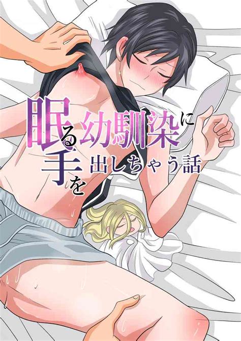 Nemuru Osananajimi Ni Te O Dashichau Hanashi Nhentai Hentai Doujinshi And Manga