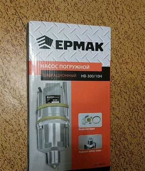 Насос погружной Ермак новый Москва | Ремонт и строительство | Festima ...
