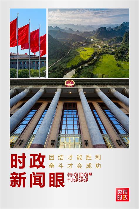 时政新闻眼丨如何学习贯彻党的二十大精神？习近平强调“五个牢牢把握” 中国共产党第二十次全国代表大会专题报道 人民网